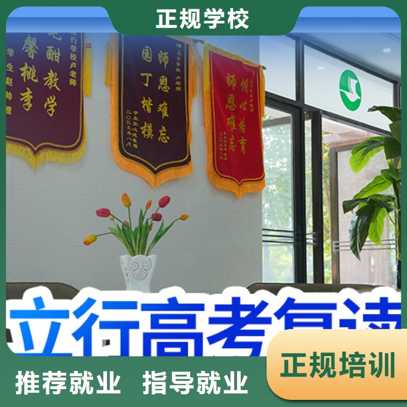 高考復(fù)讀高考志愿填報(bào)指導(dǎo)學(xué)真技術(shù)