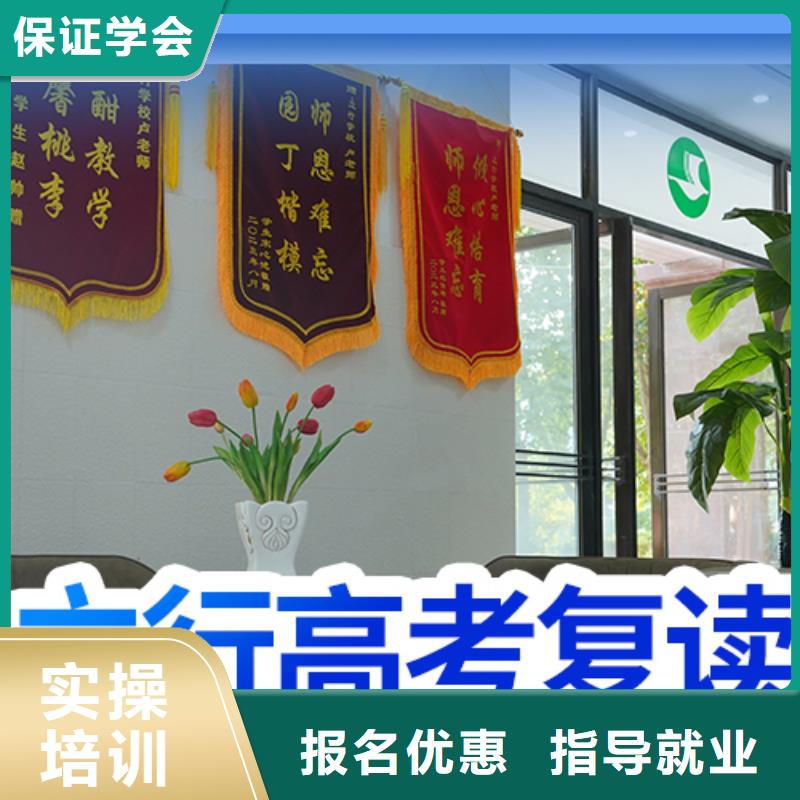 高考复读,艺考文化课冲刺正规学校