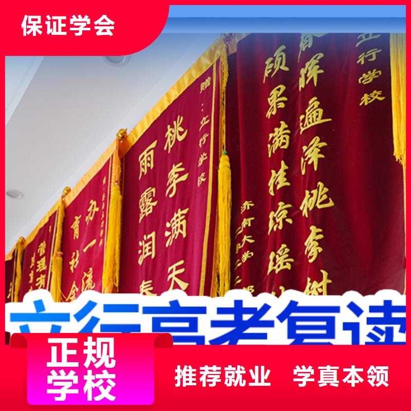 高考复读高考志愿填报指导学真技术