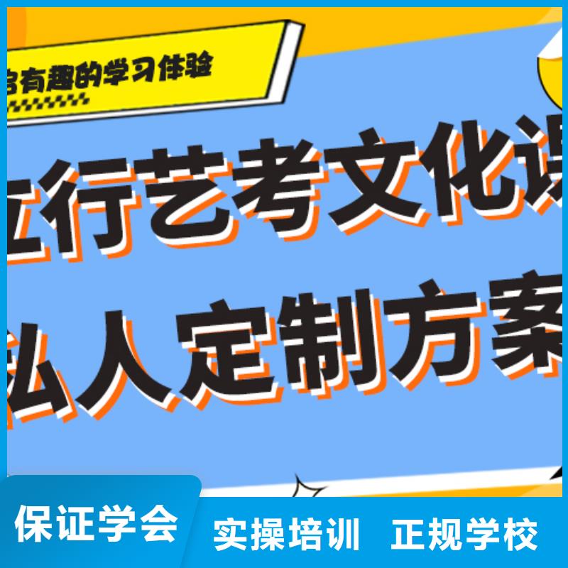 艺考生文化课集训班高考补习学校就业快