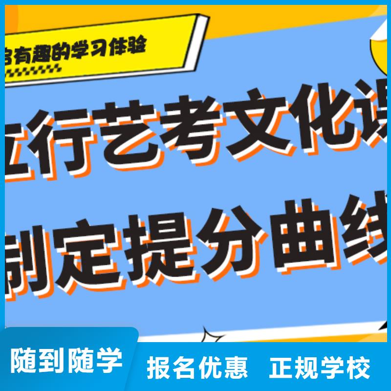艺考生文化课集训班【艺考培训班】师资力量强