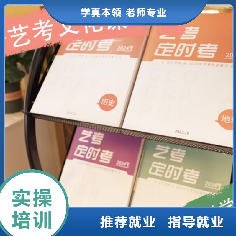 艺考生文化课集训班高考补习学校就业快