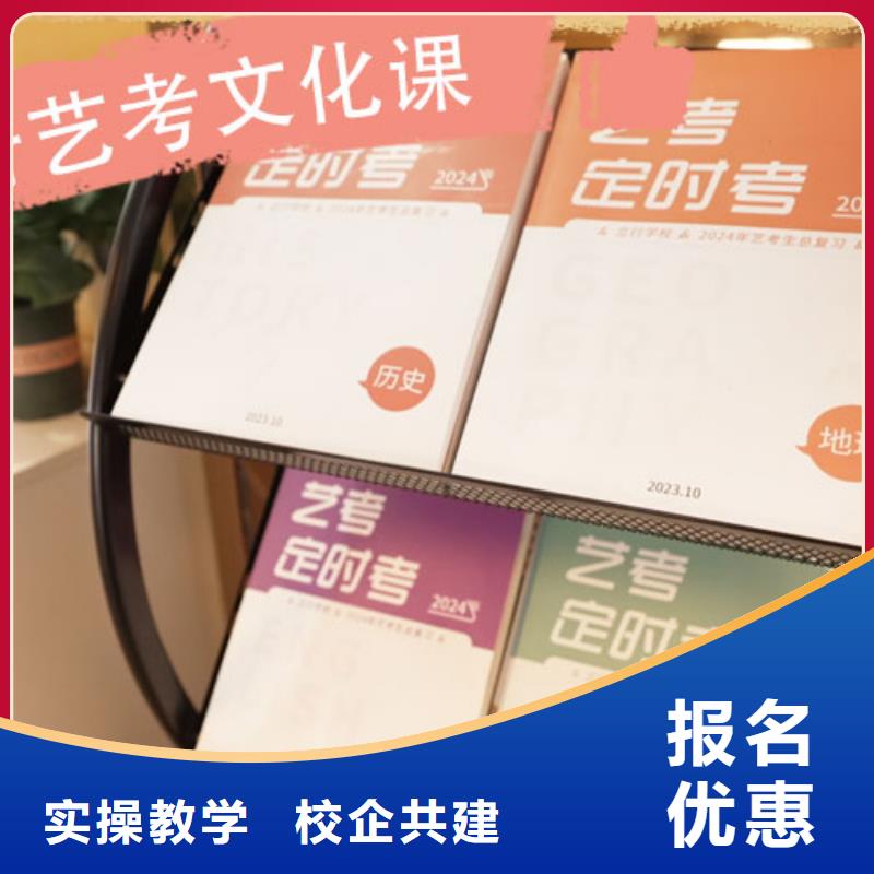 艺考生文化课集训班【高考冲刺班】技能+学历