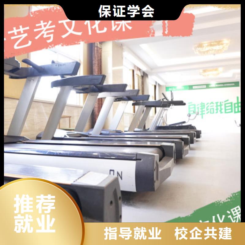 艺考生文化课集训班【高考冲刺班】技能+学历