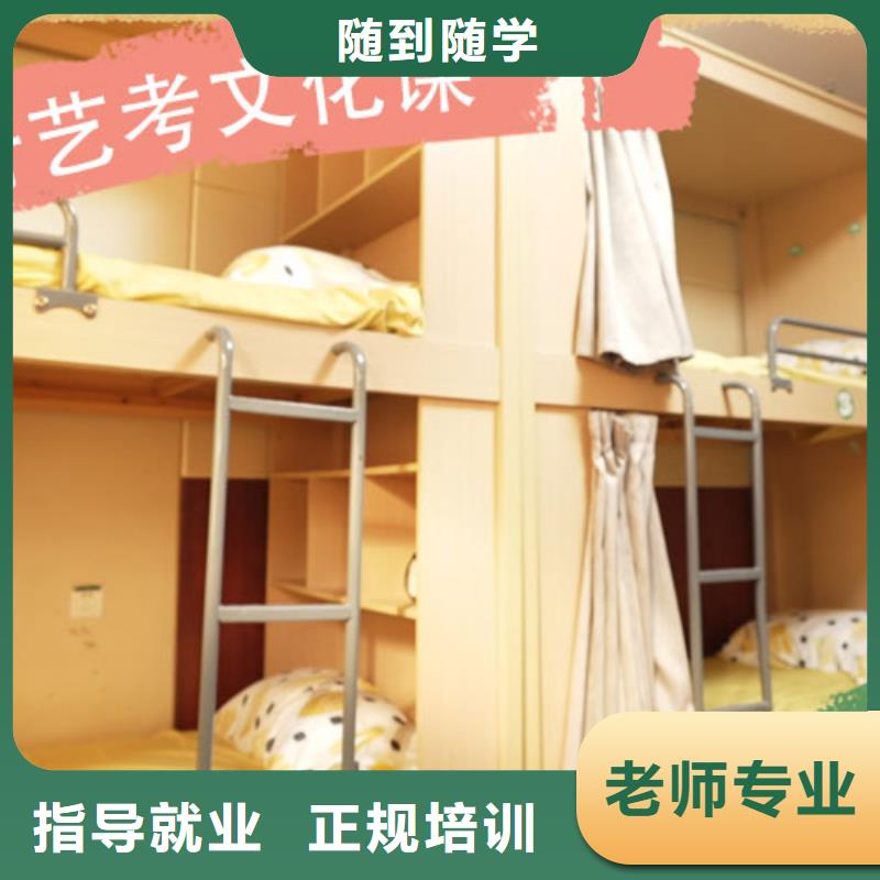 艺考生文化课集训班【高考冲刺班】技能+学历