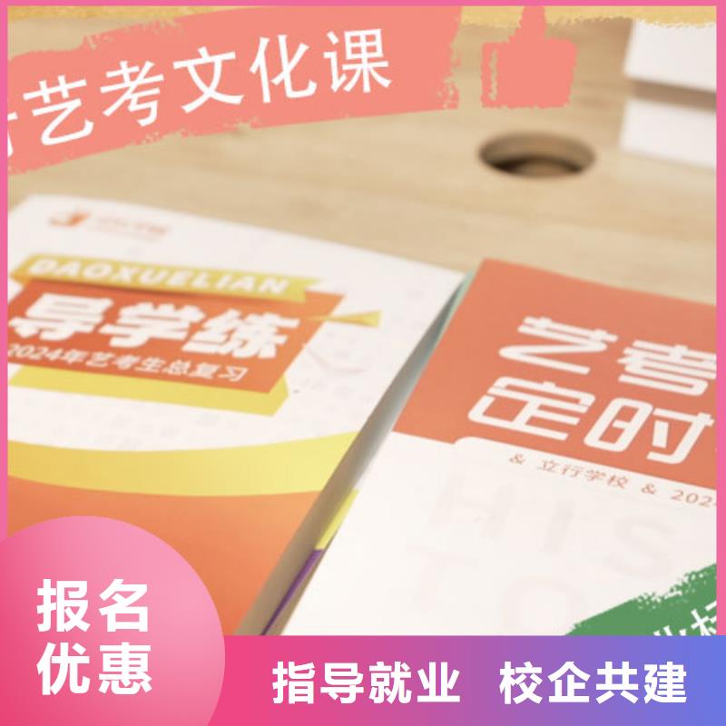 艺考生文化课集训班【高考冲刺班】技能+学历