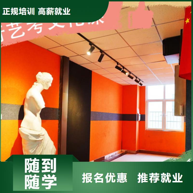 艺考生文化课集训班高考补习学校就业快