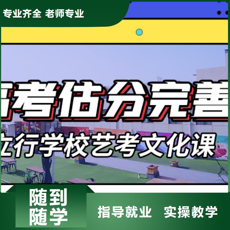 艺考文化课培训艺考培训随到随学