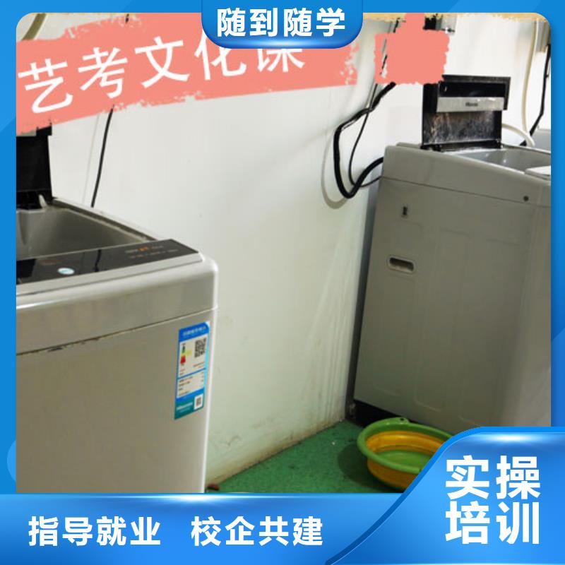 藝考文化課培訓(xùn)_【高考小班教學(xué)】隨到隨學(xué)