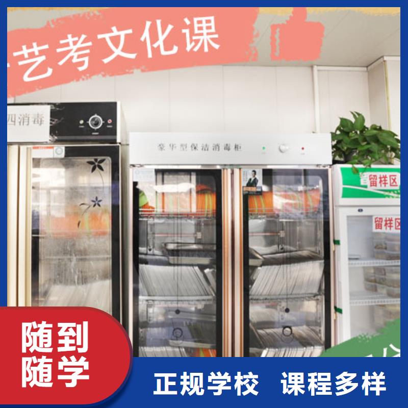 藝考文化課培訓(xùn)【高考小班教學】學真技術(shù)