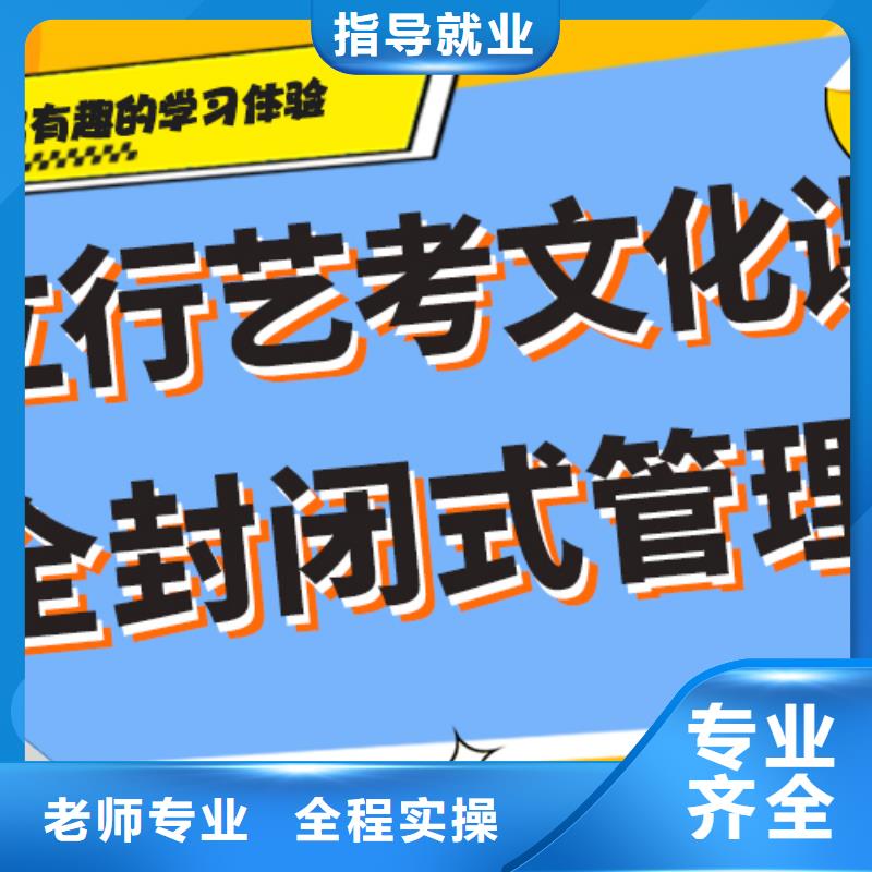 藝考文化課培訓(xùn)-高考復(fù)讀師資力量強(qiáng)