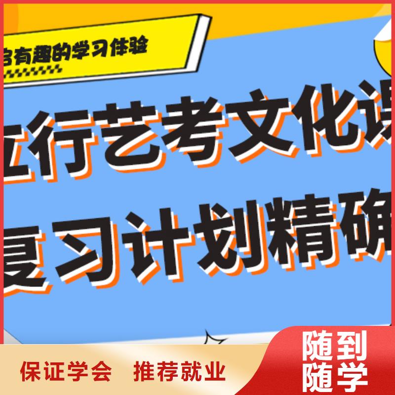 藝考生文化課補(bǔ)習(xí)學(xué)?！靖呖肌繉W(xué)真技術(shù)