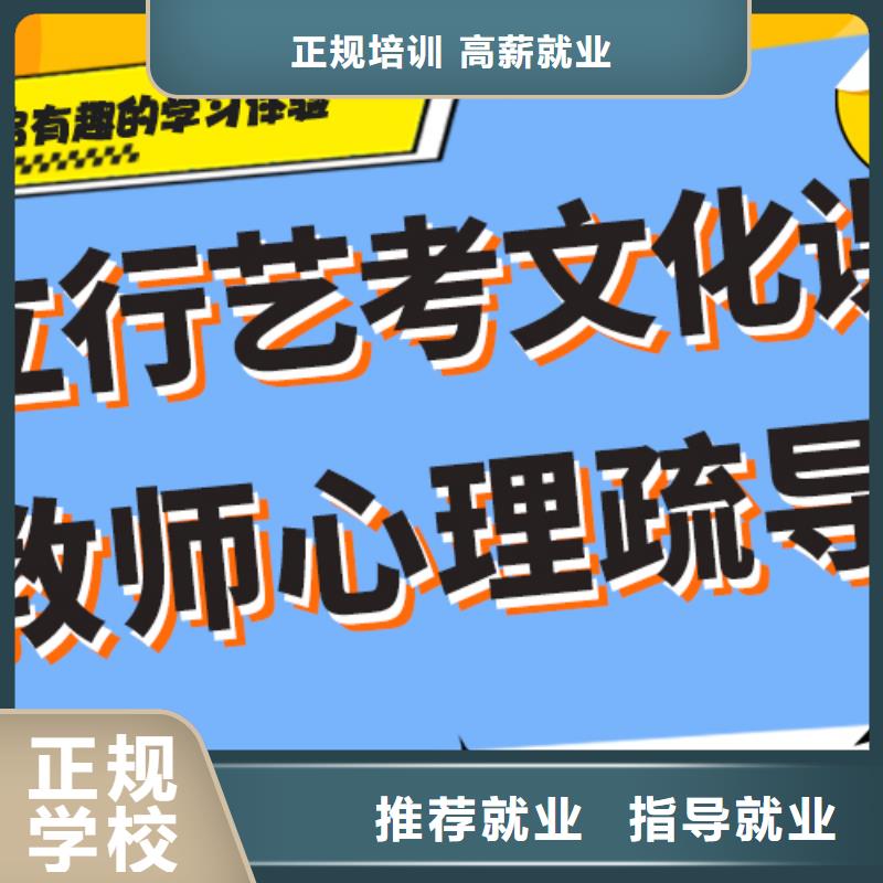 艺考生文化课补习学校,艺考辅导学真本领