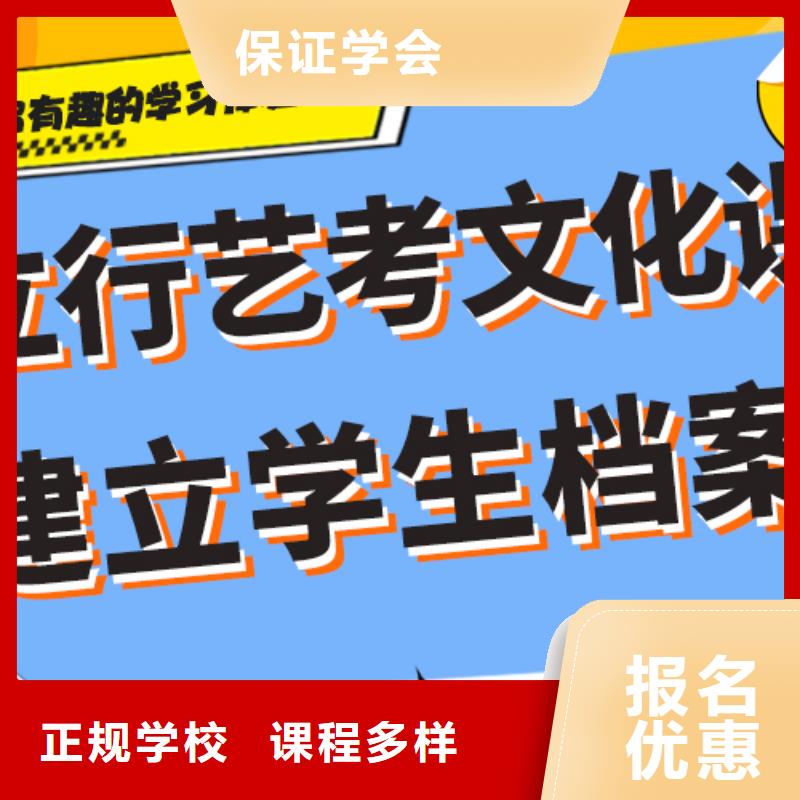 藝考生文化課補(bǔ)習(xí)學(xué)校【高考沖刺班】正規(guī)學(xué)校