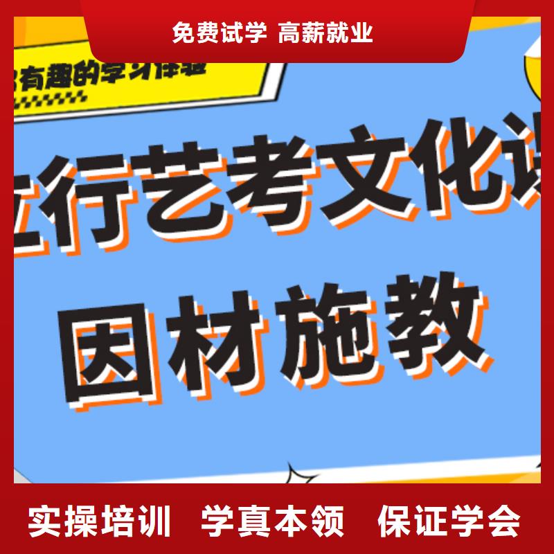 藝考生文化課補(bǔ)習(xí)學(xué)校高考補(bǔ)習(xí)學(xué)校學(xué)真技術(shù)