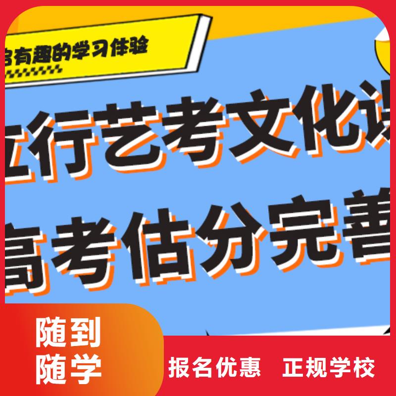 艺考生文化课补习学校,艺考辅导学真本领