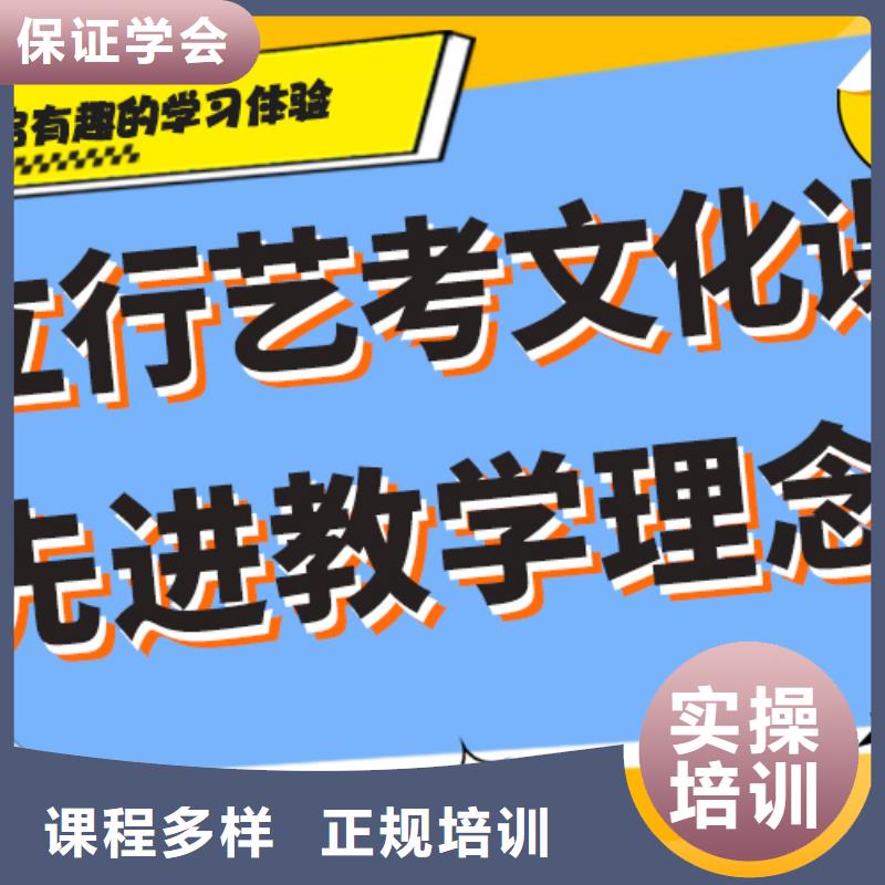 艺考生文化课补习学校高三复读辅导就业