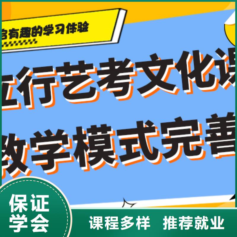 艺考生文化课补习学校艺考文化课百日冲刺班就业