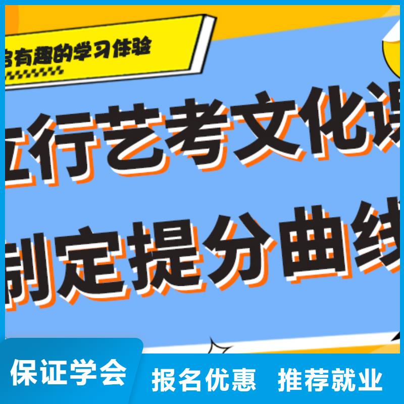 藝考生文化課補(bǔ)習(xí)學(xué)校藝考文化課百日沖刺班就業(yè)