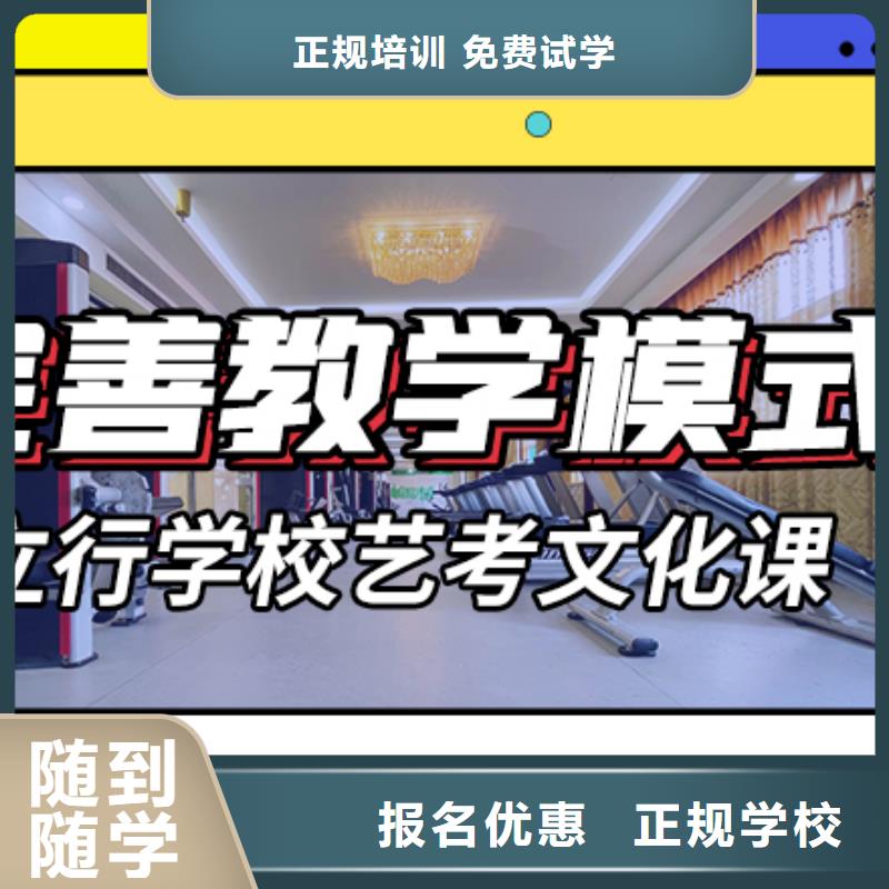 艺考生文化课补习学校高三复读辅导就业