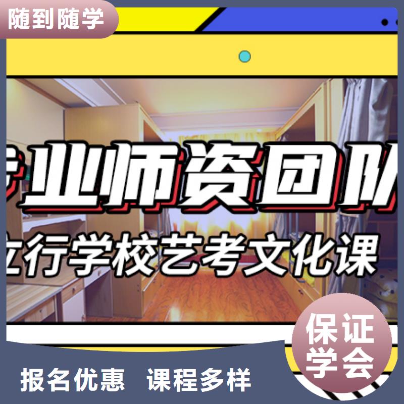 艺考生文化课补习学校高考补习学校学真技术