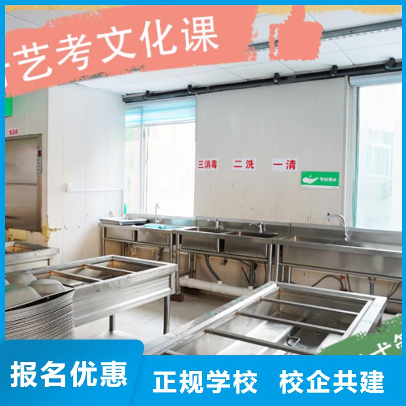 藝考生文化課補(bǔ)習(xí)學(xué)校高考補(bǔ)習(xí)學(xué)校學(xué)真技術(shù)