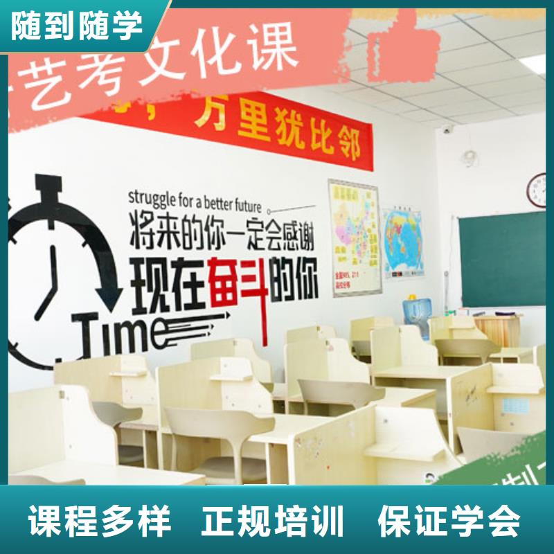 艺考生文化课补习学校高三复读辅导就业