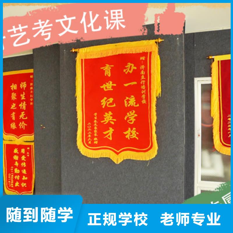 艺考生文化课补习学校艺考生面试辅导学真技术