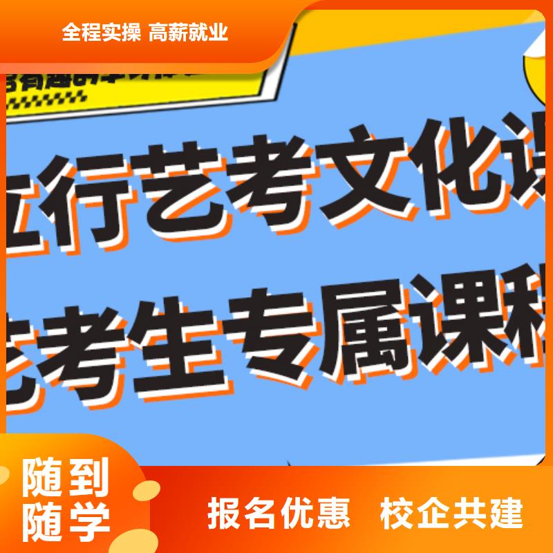 艺考文化课辅导班高考小班教学学真本领