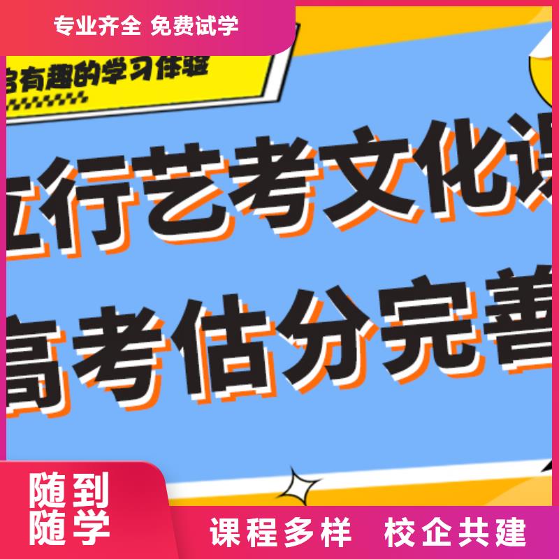 艺考文化课辅导班_高考补习学校免费试学