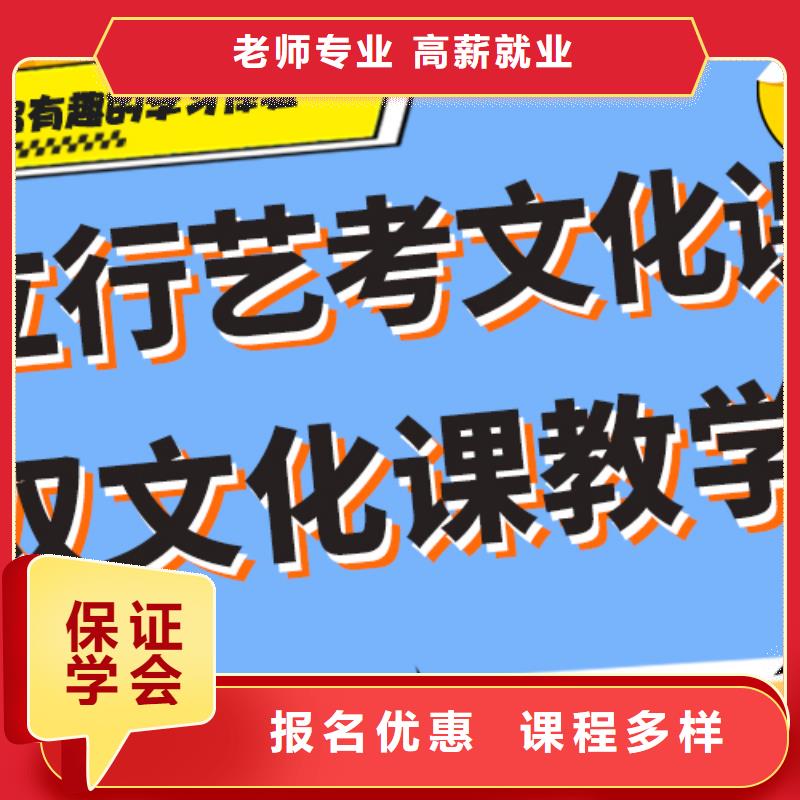 藝考文化課輔導(dǎo)班高考輔導(dǎo)正規(guī)學(xué)校