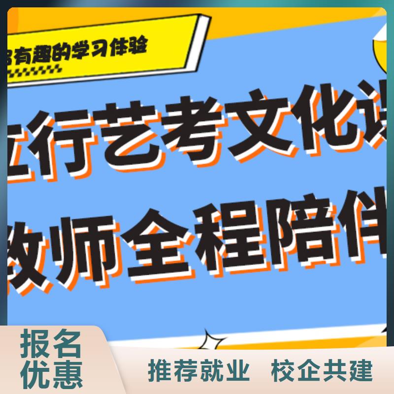 藝考文化課輔導(dǎo)班【高考小班教學(xué)】報(bào)名優(yōu)惠
