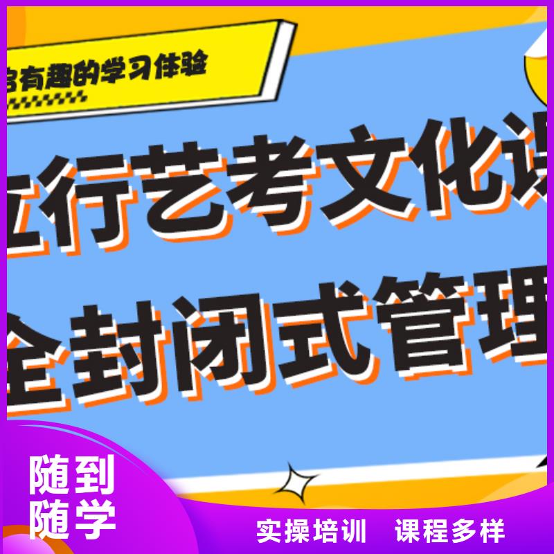 艺考文化课辅导班-高三复读辅导随到随学