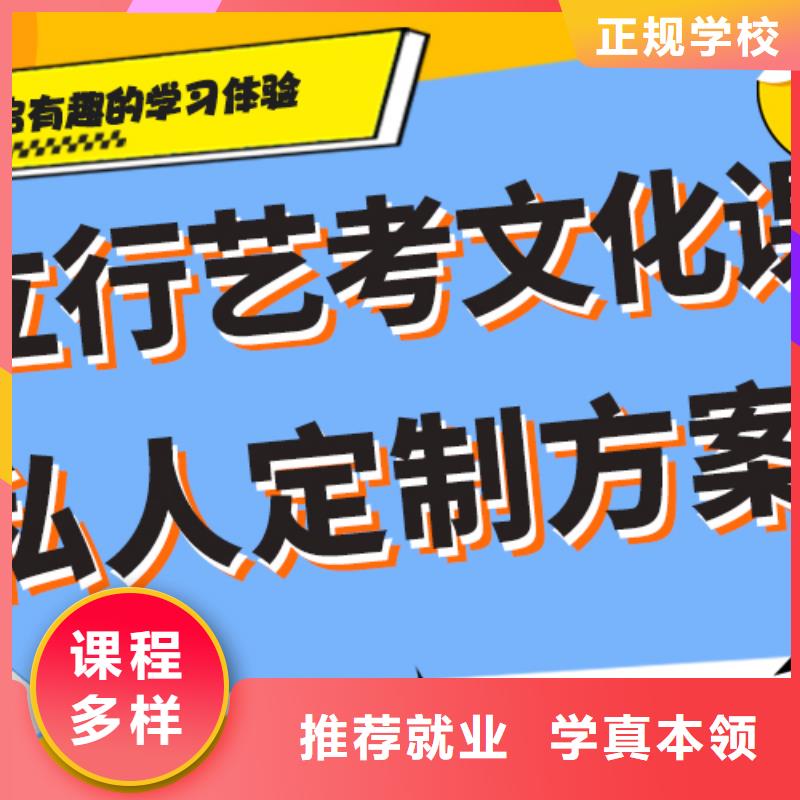 艺考文化课辅导班高考辅导正规学校