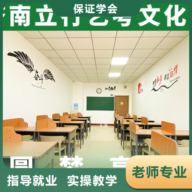 艺考文化课辅导班高考辅导学真技术