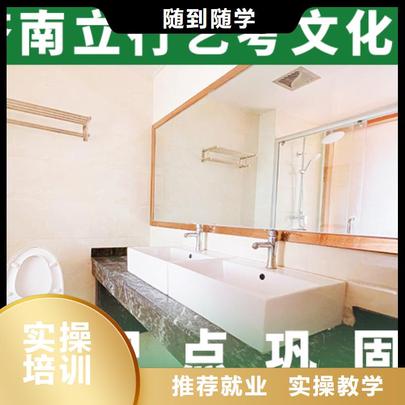藝考文化課輔導(dǎo)班高考輔導(dǎo)正規(guī)學(xué)校