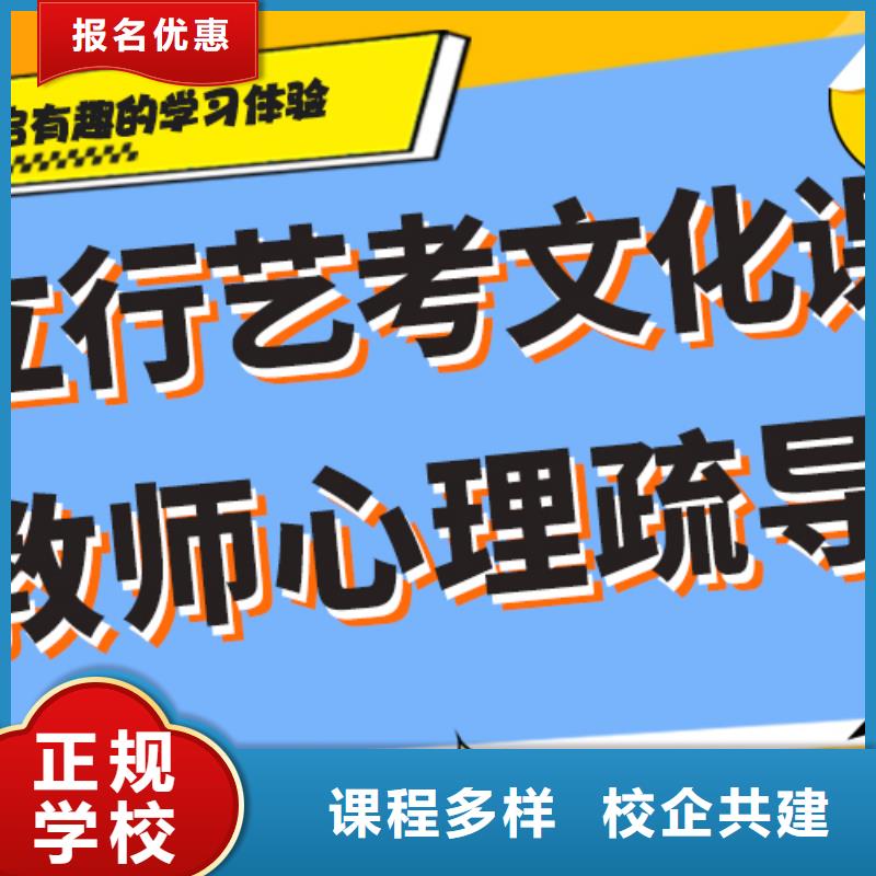 艺术生文化课培训机构高考全日制学校技能+学历