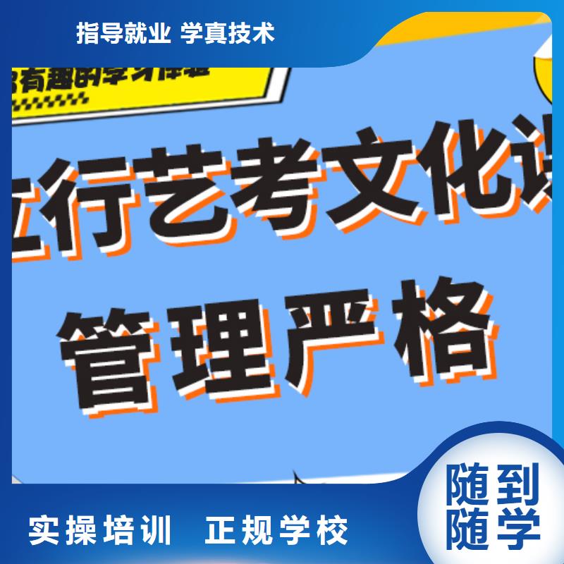 艺术生文化课培训机构高考全日制学校技能+学历