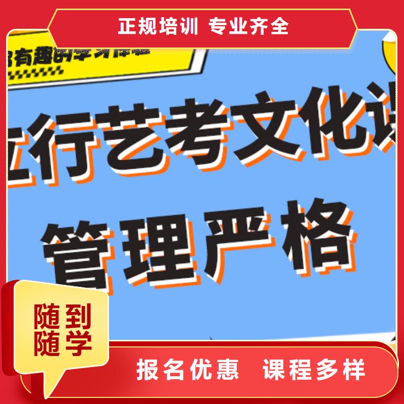 藝術(shù)生文化課培訓(xùn)機構(gòu)_高考復(fù)讀周日班報名優(yōu)惠