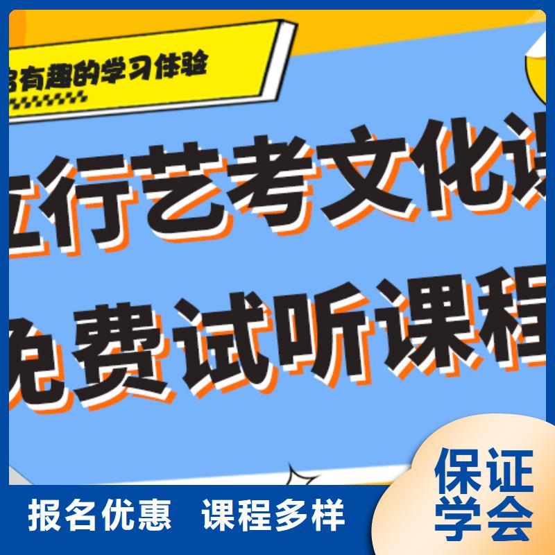 收費(fèi)藝考生文化課補(bǔ)習(xí)學(xué)校針對(duì)性教學(xué)