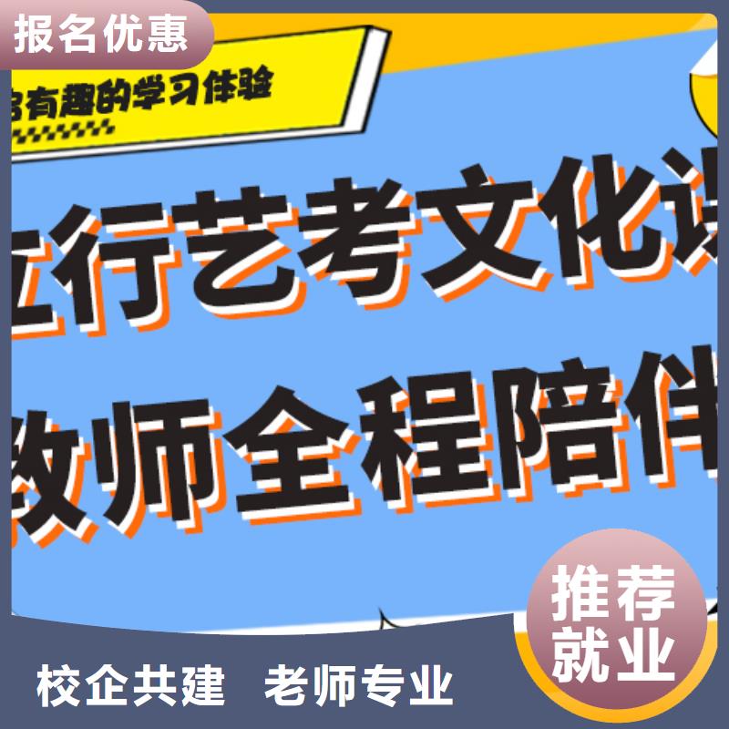 藝術生文化課培訓機構高考復讀周六班學真本領