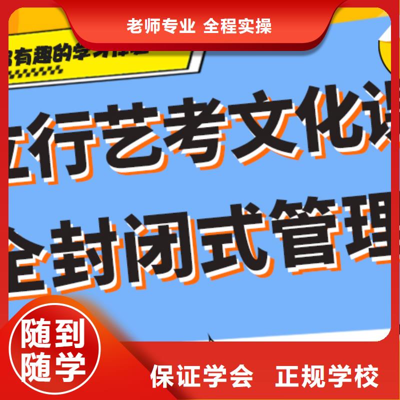 藝術(shù)生文化課培訓(xùn)機構(gòu)-藝考文化課培訓(xùn)技能+學(xué)歷