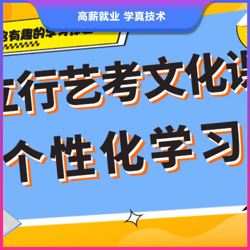 艺术生文化课培训机构高考全日制学校技能+学历