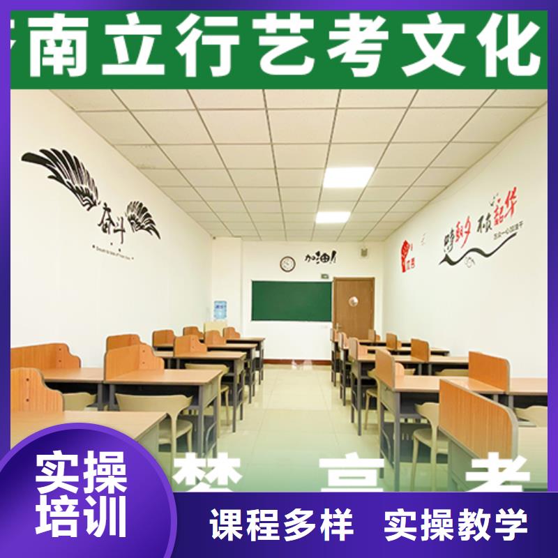 收費(fèi)藝考生文化課補(bǔ)習(xí)學(xué)校針對(duì)性教學(xué)