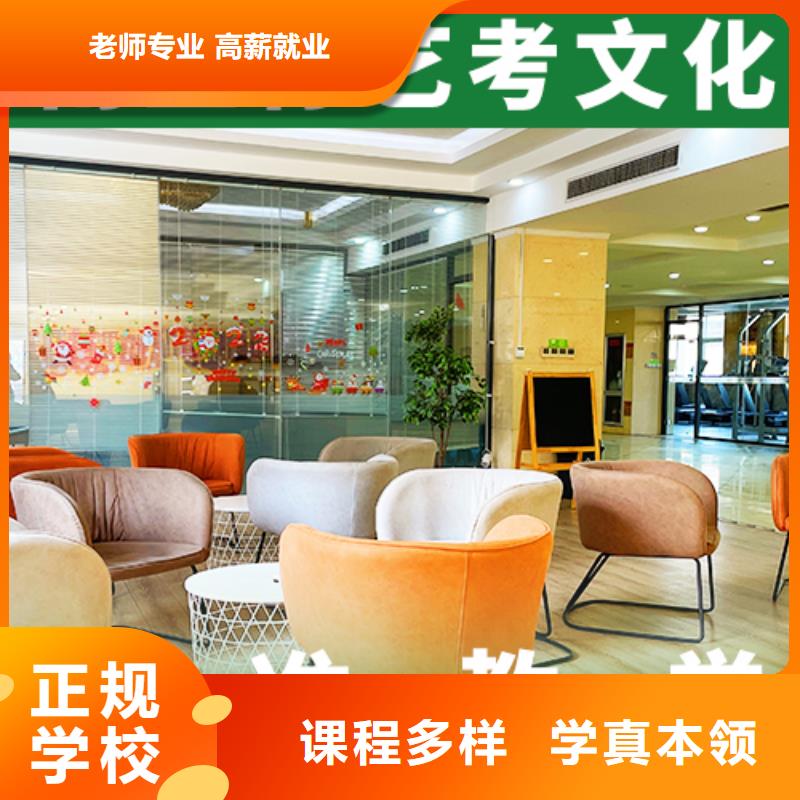 艺术生文化课培训机构高考全日制学校技能+学历