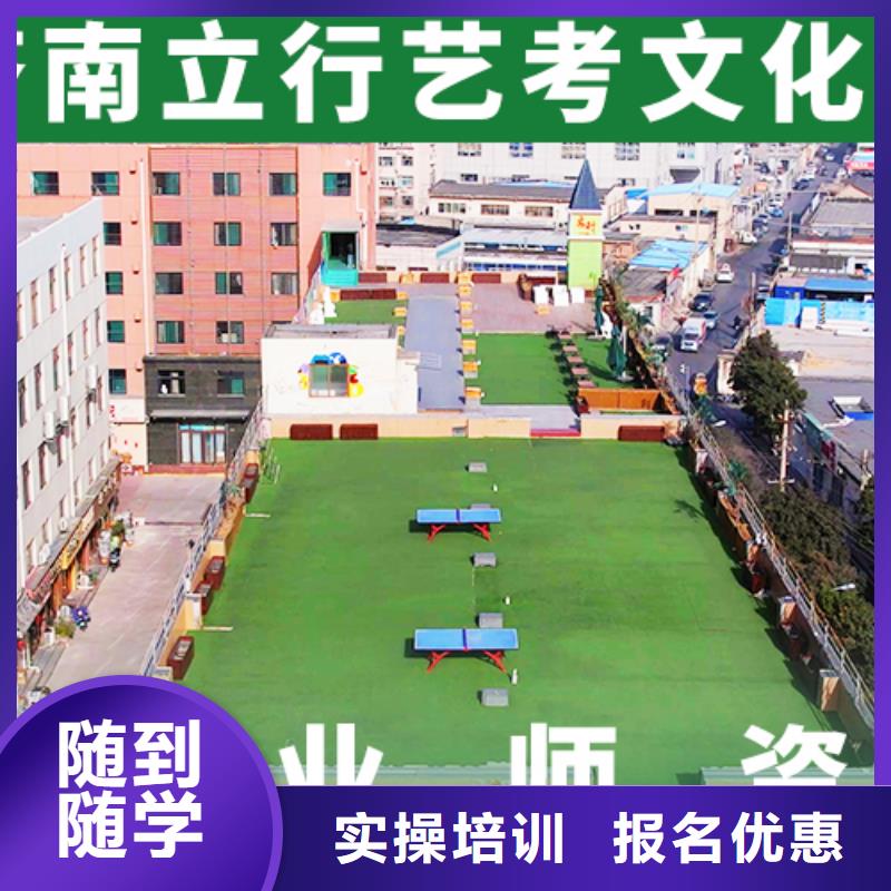 收費(fèi)藝考生文化課補(bǔ)習(xí)學(xué)校針對(duì)性教學(xué)
