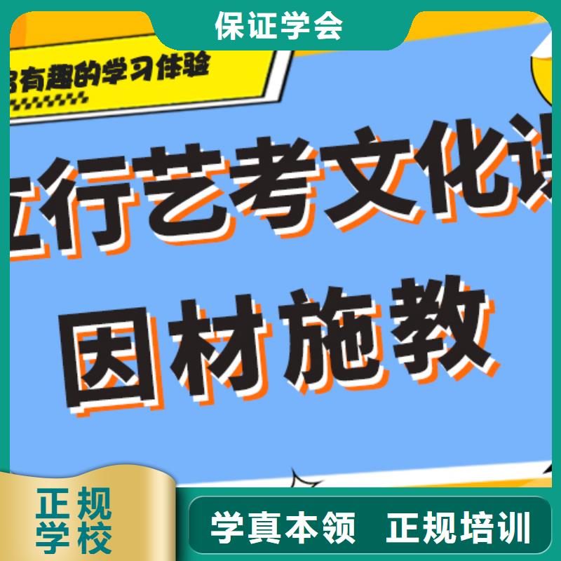 艺考文化课集训高考复读周日班就业快