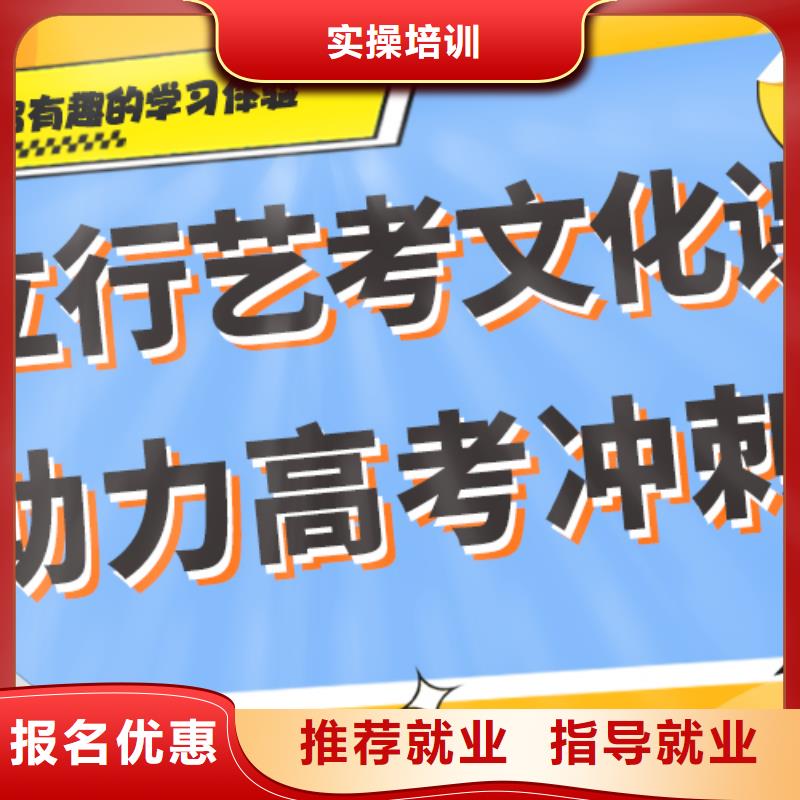 艺考文化课集训艺考就业不担心