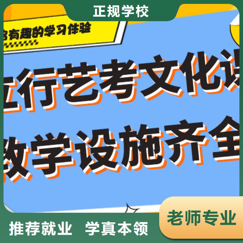 藝考文化課集訓(xùn)高考復(fù)讀周日班就業(yè)快