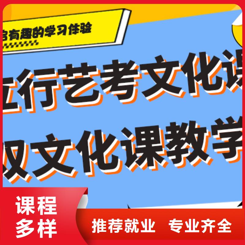 艺考文化课集训高考复读周日班就业快